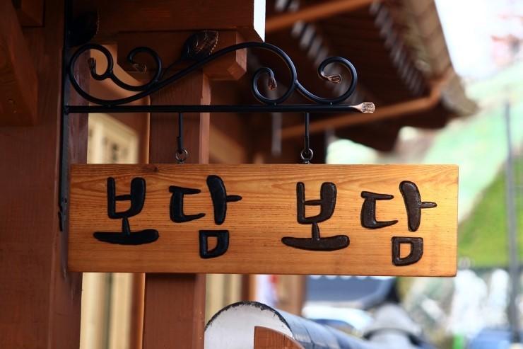 Bodambodam 전주 외부 사진